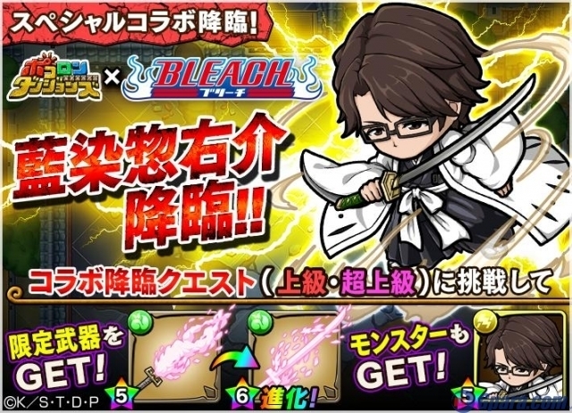 ポコロンダンジョンズ 期間限定bleachスペシャルコラボ降臨クエスト 藍染惣右介 降臨 ログレスなどの攻略情報まとめ 太郎丸ゲーム攻略動画